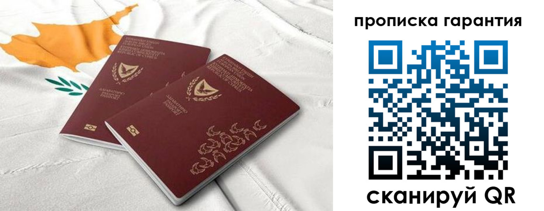 прописка штамп в Ставрополе
