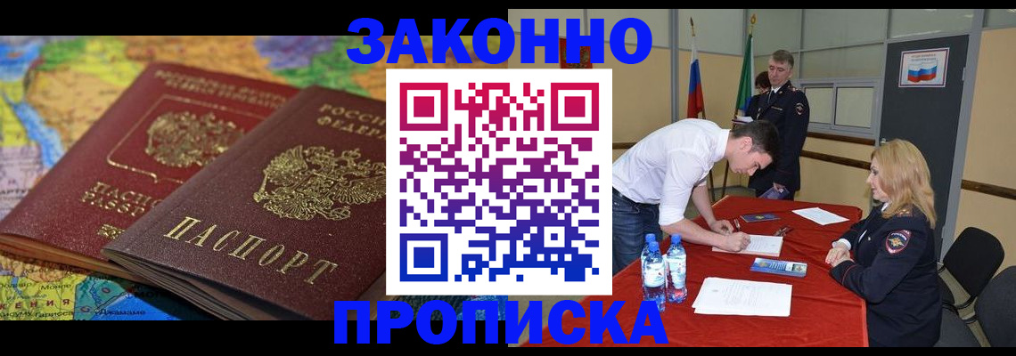 временная регистрация адрес в Ставрополе