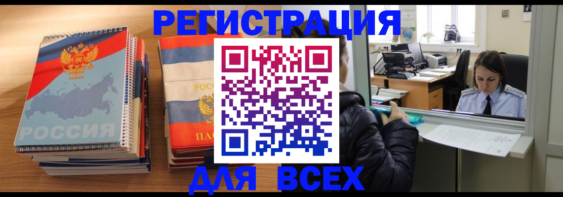 прописка для кредита в Ставрополе