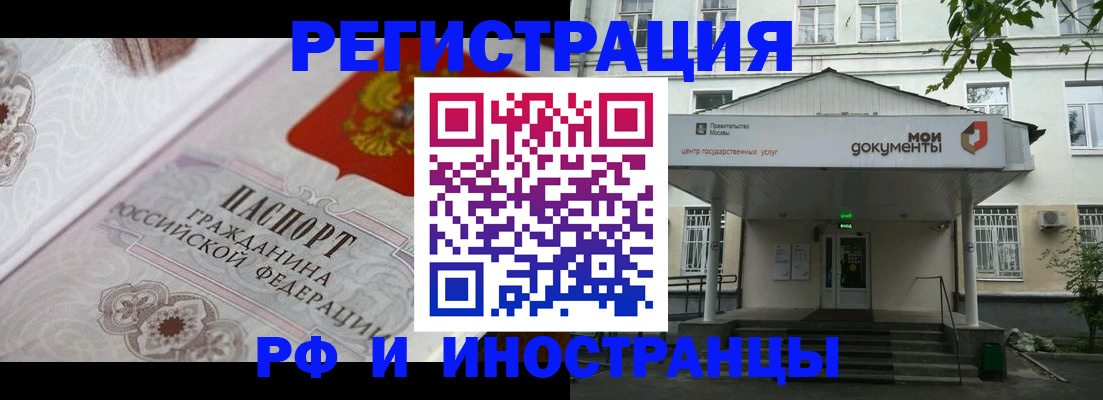 временная регистрация в квартире в Ставрополе
