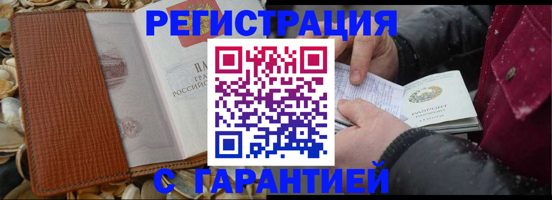 временная регистрация адрес в Ставрополе