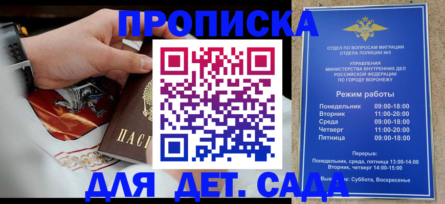 регистрация в Ставрополе
