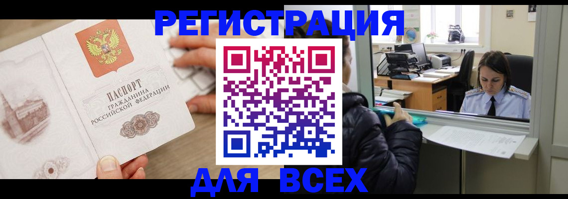 прописка паспорт в Ставрополе