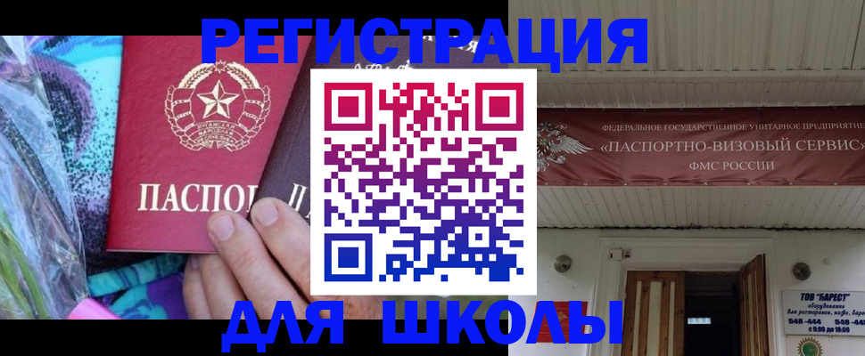 прописка в квартире в Ставрополе