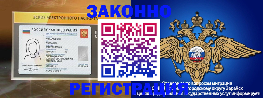 временная регистрация гарантия в Ставрополе