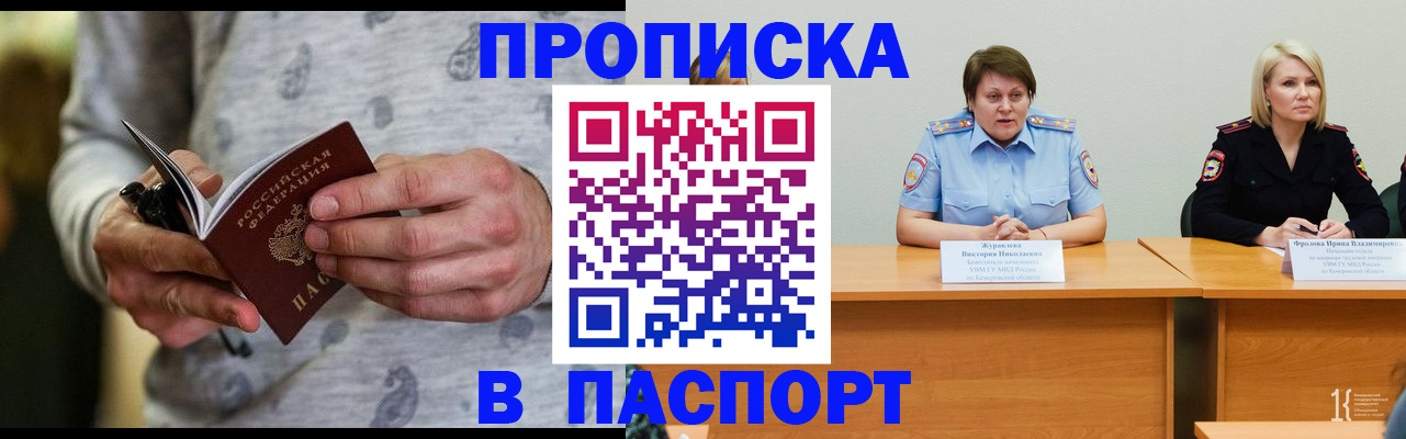 миграционный учет в Ставрополе